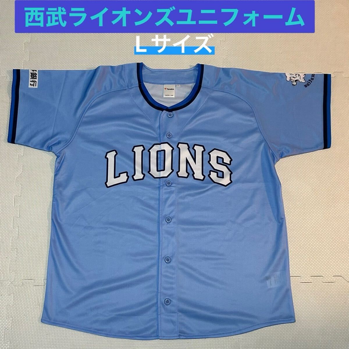 2025年最新】Yahoo!オークション -埼玉西武ライオンズの中古品