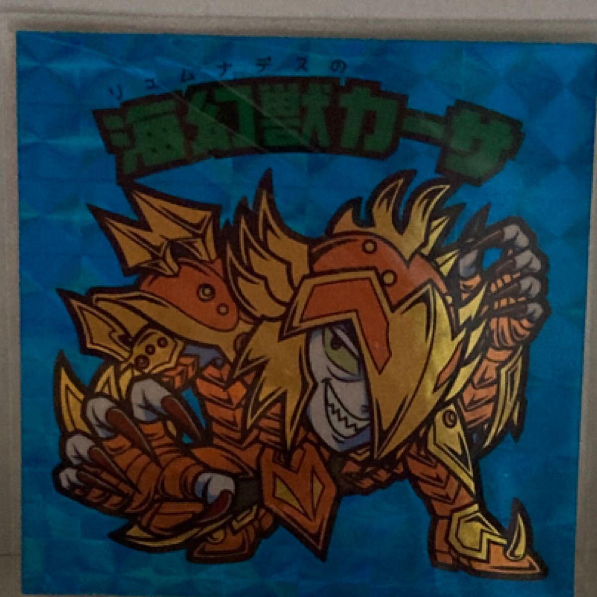 【激レア】聖闘士星矢 小宇宙聖闘士シール 黄金聖闘士① 激レア】聖闘士星矢 小宇宙聖闘士シール 黄金聖闘士⑥ - メルカリ