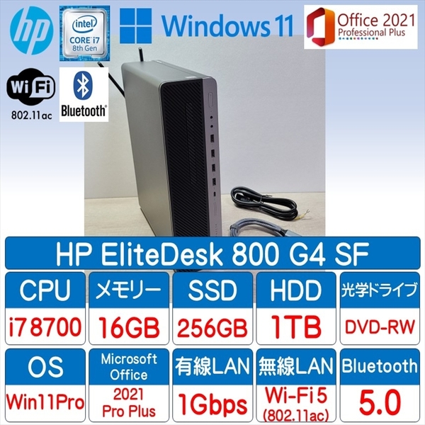 無線LAN搭載!HP EliteDesk 800 G4 SF Core i7 8700/メモリ16G/256SSD/1TBHDD【0727-01H】