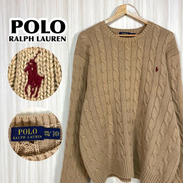 ☆入手困難☆美品☆現行タグ☆とても大きいサイズ☆POLO ポロラルフローレン ケーブルニット セーター コットン100% XXL ベージュ 古着