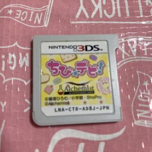3DS ちびデビ