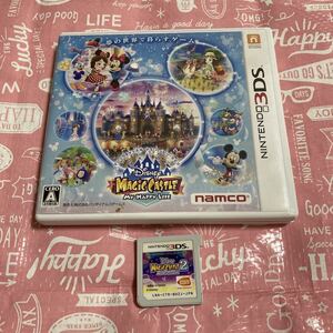 3DS ディズニー マジックキャッスル マイ・ハッピー・ライフ 1・2 2本セット