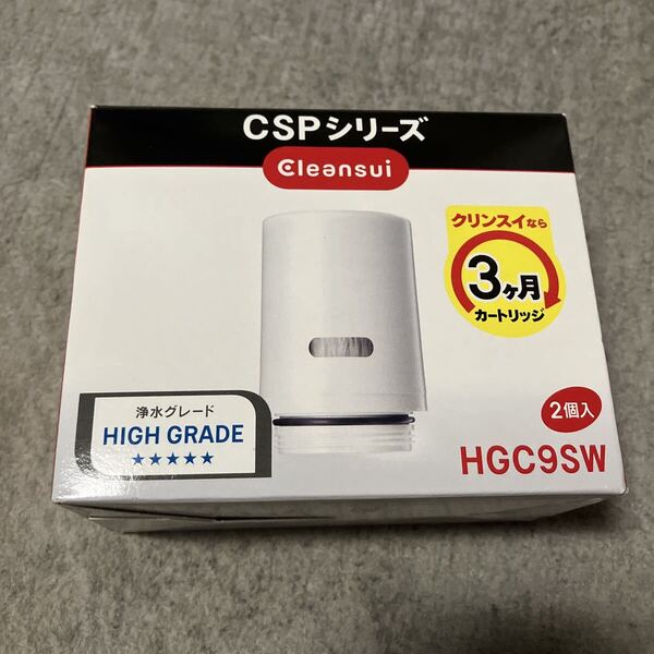 送料無料新品未開封正規品 クリンスイ 蛇口直結型浄水器 CSPシリーズ 交換カートリッジ 2個入り HGC9SW