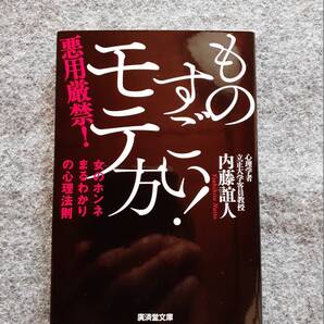 ものすごい! モテ方