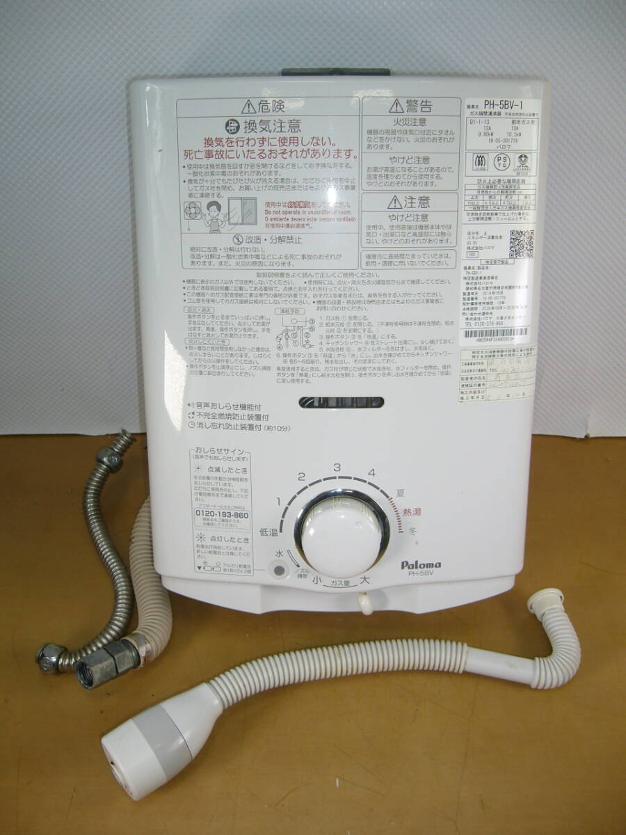 2025年最新】Yahoo!オークション -パロマ ph-5bvの中古品・新品