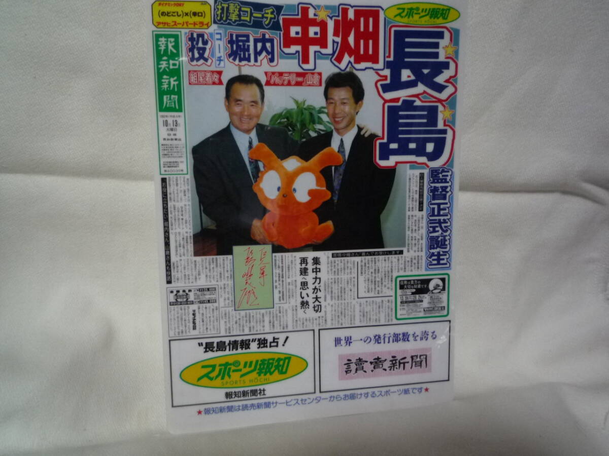 貴重品　入手困難‼️長嶋茂雄さんプロマイド　下敷き　クリアファイルセットおまけあり 貴重品 入手困難‼️長嶋茂雄さんプロマイド 下敷き クリア