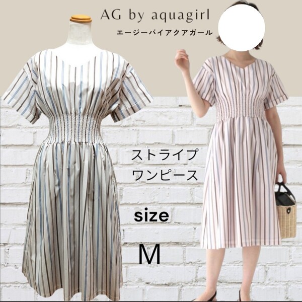 AG by aquagirl エージーバイアクアガール ストライプ ウエストシャーリング ワンピース 半袖ワンピース 大人可愛い