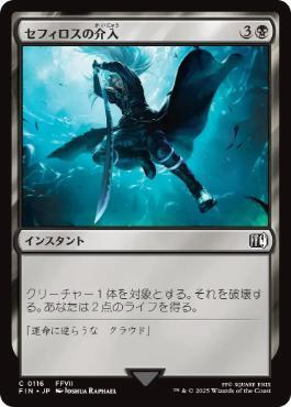 2025年最新】Yahoo!オークション -#sephirothの中古品・新品・未