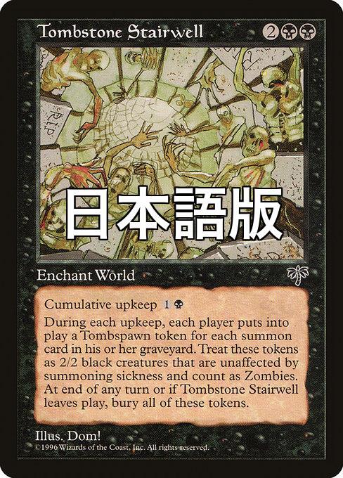 マジック・ザ・ギャザリング MIRAGE 日本語版（限定版) Yahoo!オークション -「ミラージュ 日本語」の落札相場・落札価格