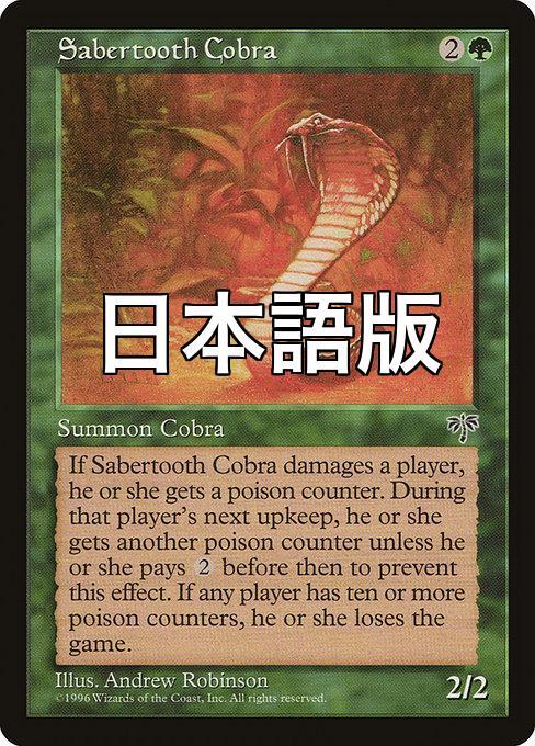 2025年最新】Yahoo!オークション -コブラ(ゲーム)の中古品・新品