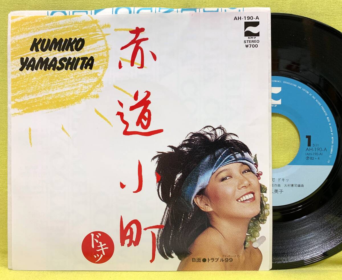 細野晴臣　レコード　松本隆　星野源　手嶌葵　スピッツ　ハナレグミ　エゴラッピン 2025年最新】Yahoo!オークション -細野晴臣 レコードの中古品