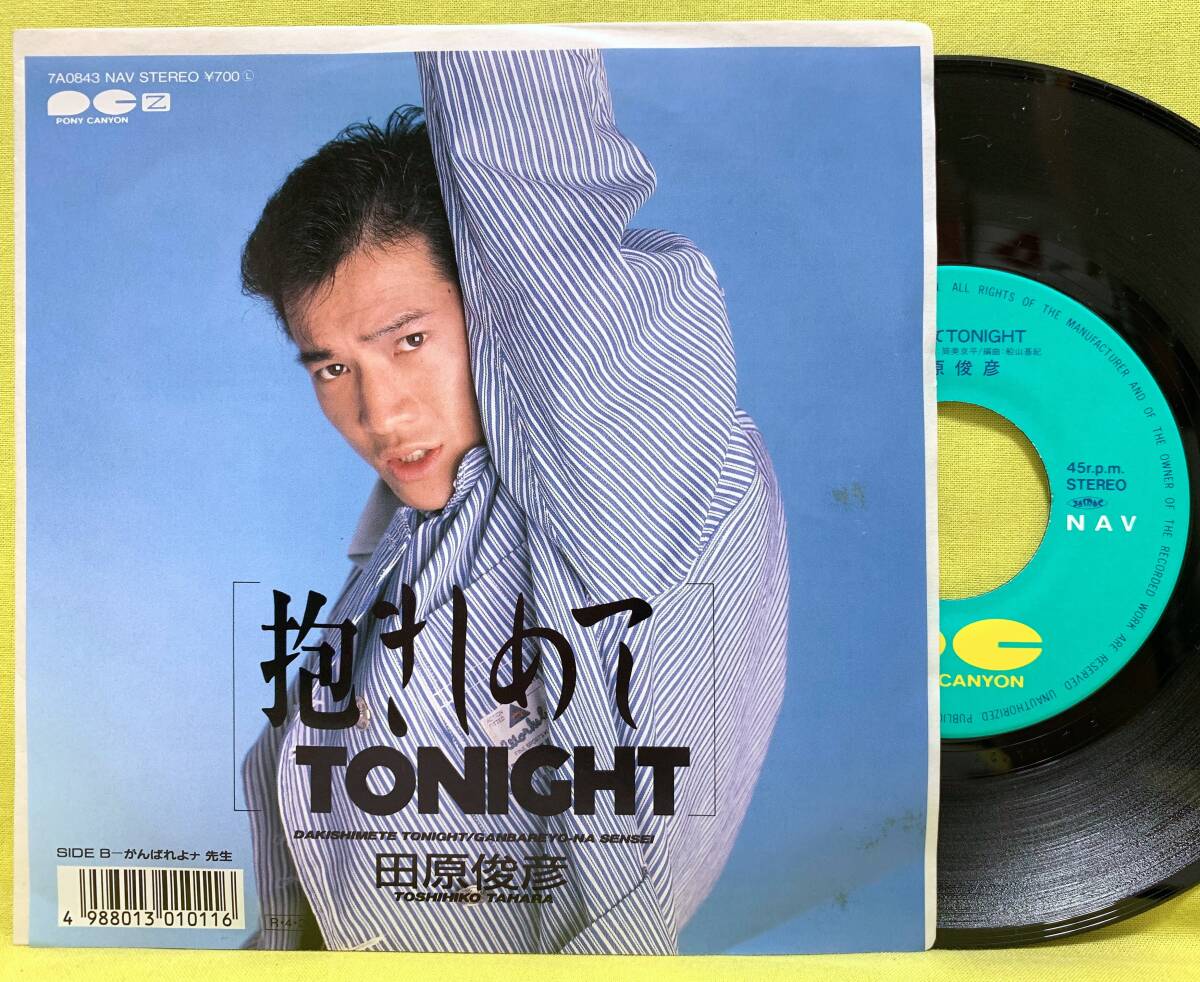 田原俊彦 レコード EP LP セット売り トシちゃん 懐かしのシングル盤 LPレコード 希少 田原俊彦 / 田原俊彦 - メルカリ