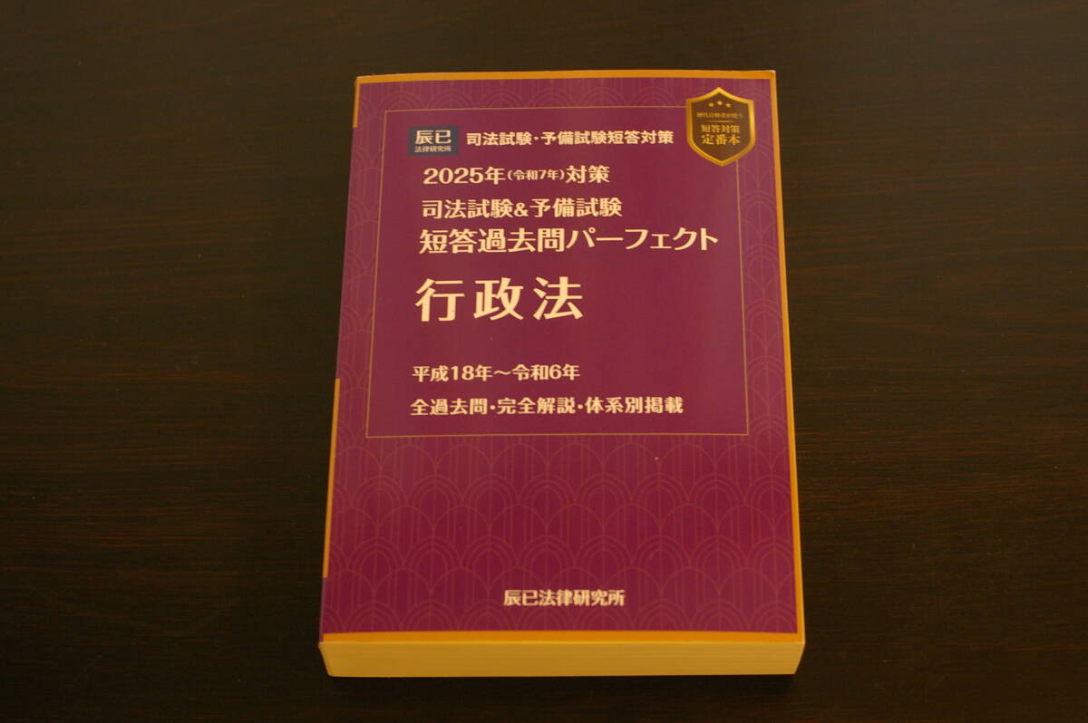 司法試験　論文受験講座　民法Ⅱ　早稲田司法試験セミナー編　昭和６４年　初版第3刷 Amazon.co.jp: 早稲田司法試験セミナー: 本