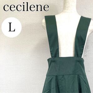【AA4144】 cecilene セシレーヌ Lサイズ ジャンパー スカート ワンピース グリーン(緑) ミモレ丈 ロング丈 肩紐取り外し フレア 裏地あり