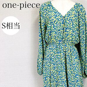 【AA4162】 ワンピース Sサイズ相当 Vネック 長袖 ウエストゴム ロング丈 ミモレ ブルー イエロー 花柄 総柄 レディース 裏地有り きれいめ