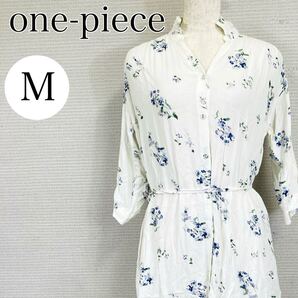 【AA4191】 ワンピース Mサイズ ホワイト 花柄 シャツ 羽織り オープンカラー 七分袖 ウエストリボン レディース ミドル丈 ひざ丈 ガーリー
