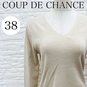 【AA4206】 COUP DE CHANCE クードシャンス 38サイズ トップス カットソー プルオーバー オーバルネック ベージュ ロングスリーブ woman