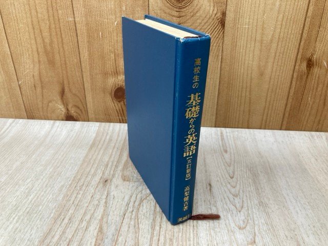2025年最新】Yahoo!オークション -美誠社 英語(語学)の中古品