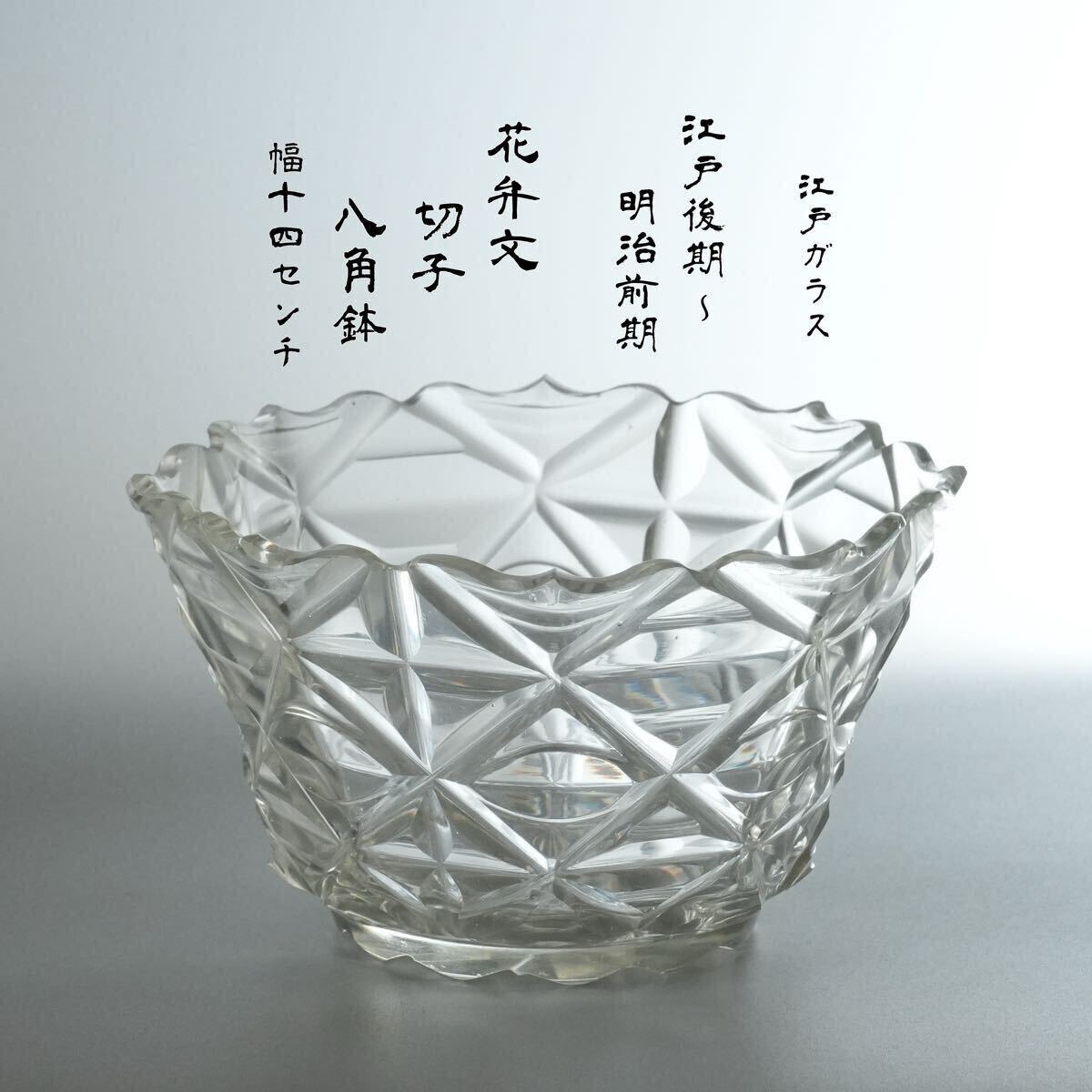 最終価格です【未使用品】義山(ギヤマン) ガラス製水指 「蛍袋」 木製蓋付 切子 2025年最新】Yahoo!オークション -ギヤマン ガラスの中古品