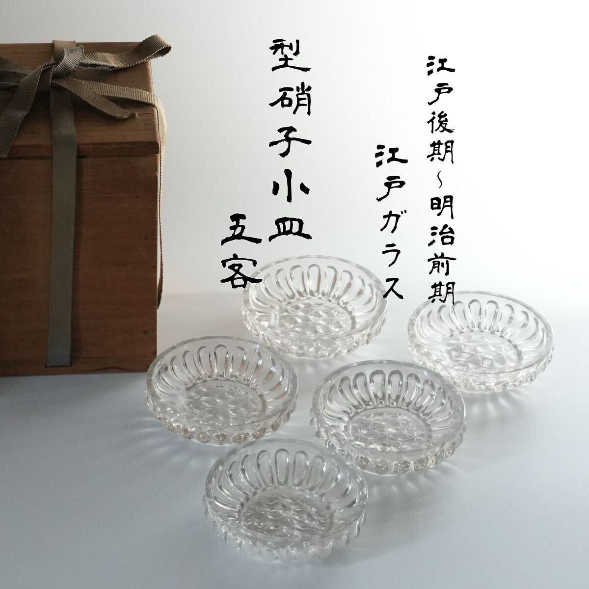 切子皿 キリコ ガラス細工 径24cm 新品未使用 2025年最新】Yahoo!オークション -切子 皿の中古品・新品・未