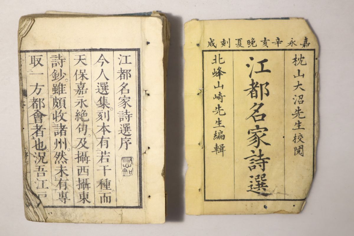 sc8538 古い和本 拾玉知恵海 3冊揃 絵入り 知恵袋 古書 古文書江戸時代 Yahoo!オークション -「江戸時代 和本」(本、雑誌) の落札相場