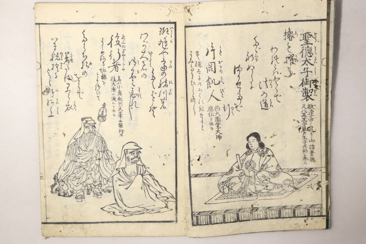 xo9455 古い和本 秀雅百人一首 江戸時代 葛飾北斎ほか 古書 古文書 xo9455 古い和本 秀雅百人一首 江戸時代 葛飾北斎ほか 古書 古