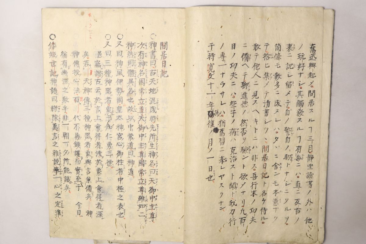 2025年最新】Yahoo!オークション -江戸時代(古書、古文書)の中古