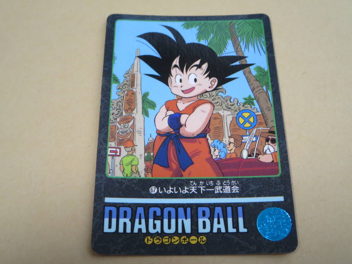 Yahoo!オークション -「ドラゴンボール 天下一武道会