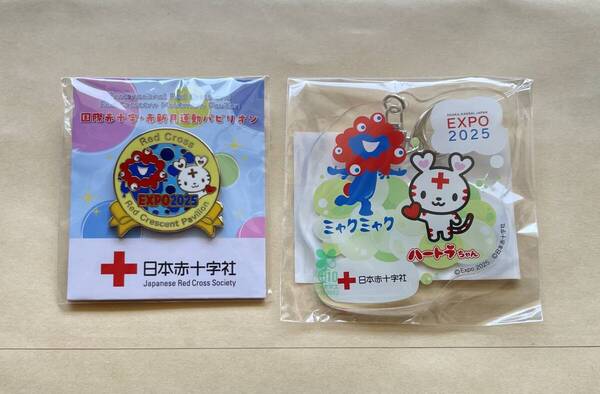 【赤十字館限定】ミャクミャク×ハートラちゃん ピンバッジ&コラボキーホルダー EXPO2025 大阪関西万博 新品未開封品 2個セット