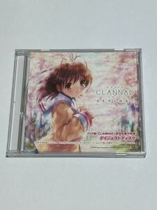 ドラマCD CLANNAD クラナド 光見守る坂道で PSP 初回生産分特典 ダイジェストディスク