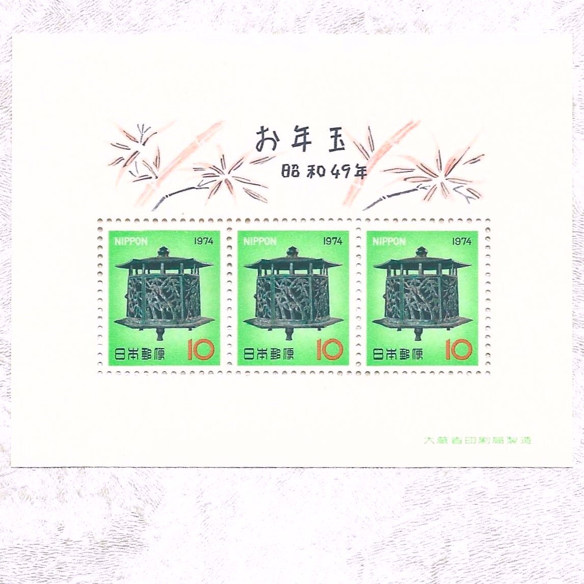 昭和透かし無し500円切手の2点セット。 2025年最新】使用済 昭和すかしなし切手の人気アイテム - メルカリ