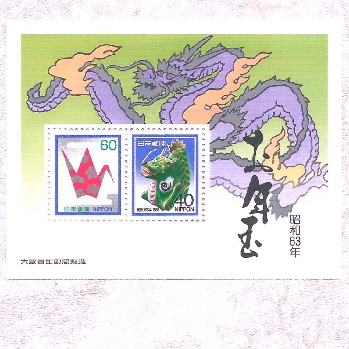 初日カバー 1988年 昭和63年 辰年 記念切手 切手 37通 ファイル 新品 初日カバー 1988年 昭和63年 辰年 記念切手 切手 37通 ファイル 新品