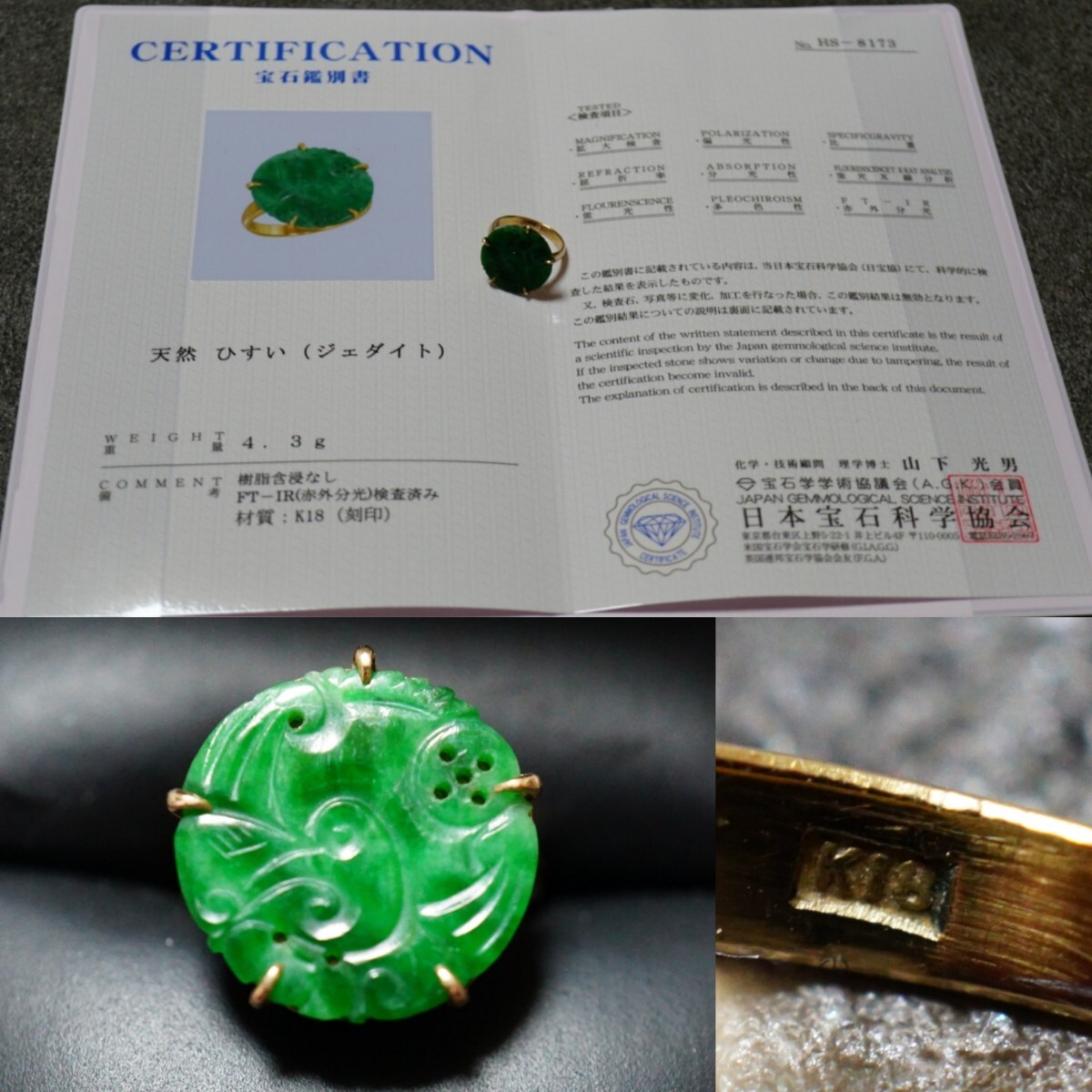 台湾翡翠 指輪 18K 2025年最新】Yahoo!オークション -翡翠 指輪 k18の中古品・新品