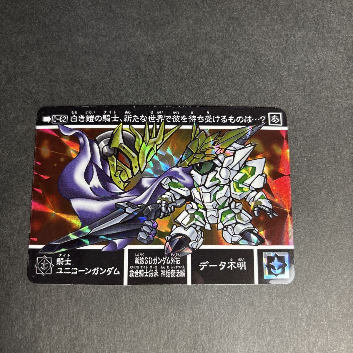 2025年最新】Yahoo!オークション -騎士ユニコーンガンダム sd