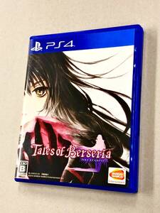 即決!チラシ付!良品!PS4「テイルズオブベルセリア:プレイステーション4」送料込!