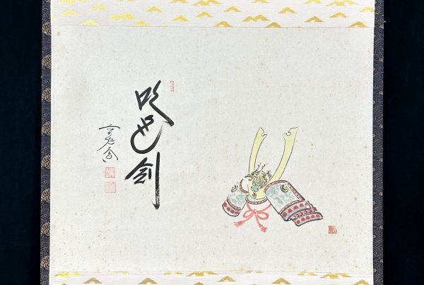 G135 掛軸 大徳寺 西垣大道 『紅葉舞秋風』 共箱 『真作』 肉筆 一行書 2025年最新】Yahoo!オークション -西垣大道(掛軸)の中古品・新品