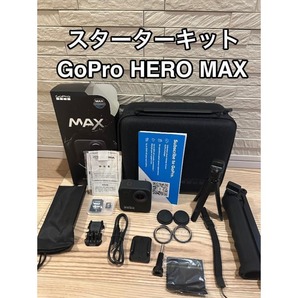 GoPro MAX スターターキット