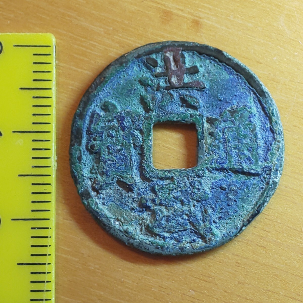 Yahoo!オークション -「洪武通宝 背」(硬貨) (貨幣)の落札相場