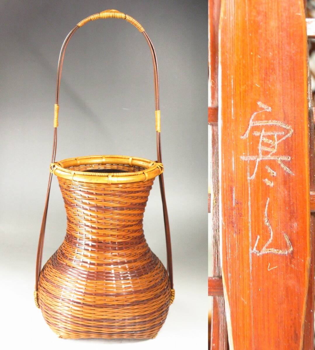 骨董品　華道道具　陶器　籠花入(そっくり)、ふこ山人　造　共箱　S1031KH 2025年最新】Yahoo!オークション -籠花入の中古品・新品・未使用