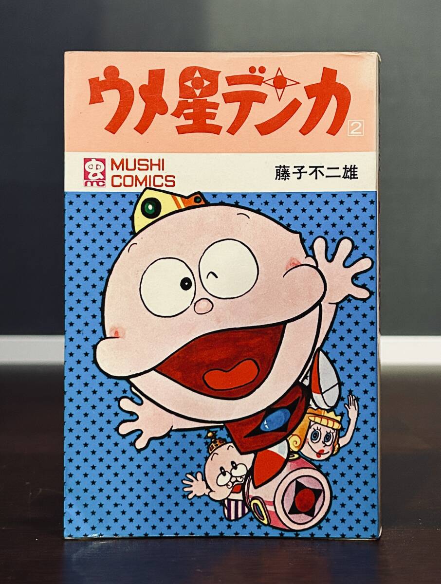 虫コミックス25冊　非貸本 ドラえもん (25) (てんとう虫コミックス) | 藤子・F・ 不二雄