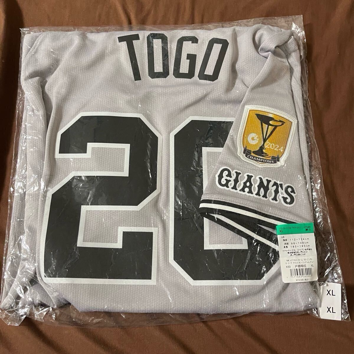 Yahoo!オークション -「戸郷 ユニフォーム」の落札相場・落札価格