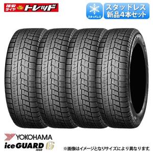 【送料無料】 2021年製 155/80R13 79Q 新品 4本価格 ヨコハマタイヤ iceGUARD IG60 アイスガード 冬タイヤ スタッドレス 13インチ iG 雪用