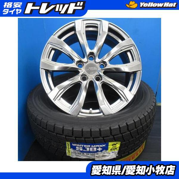 ホイール & タイヤセット 225/60R18 シルバー 5スポーク 225-60r18 車用 ホイール」の人気商品一覧 | 安い商品を通販