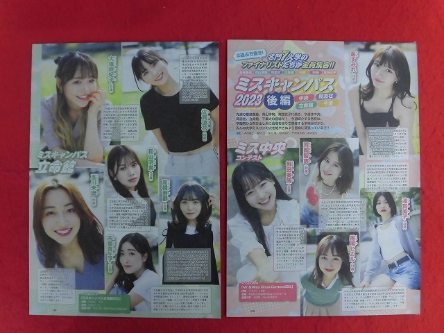 ミスキャンパス 2010 週刊プレイボーイ C-7 ミスキャンパス 2010 週刊プレイボーイ C-7 - メルカリ