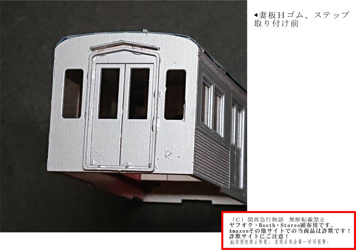 Yahoo!オークション -「東急」(HOゲージ) (鉄道模型)の落札相場