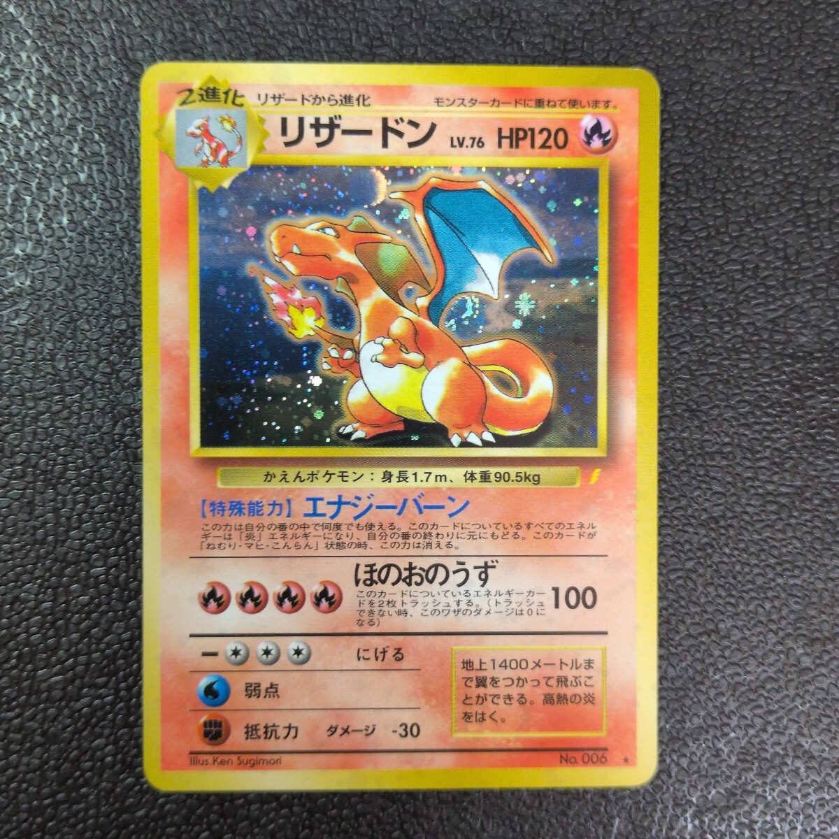 リザードン旧裏（極美品） 極美品 旧裏 ポケモンカード プレミアムファイル リザードン