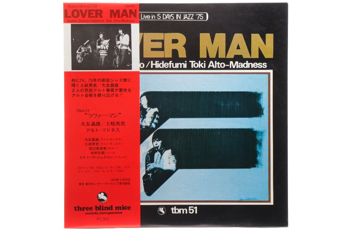 [レコード　オリジナル見本盤] 土岐英史 SKY VIEW LP スカイビュー レコード オリジナル見本盤] 土岐英史 SKY VIEW LP スカイビュー