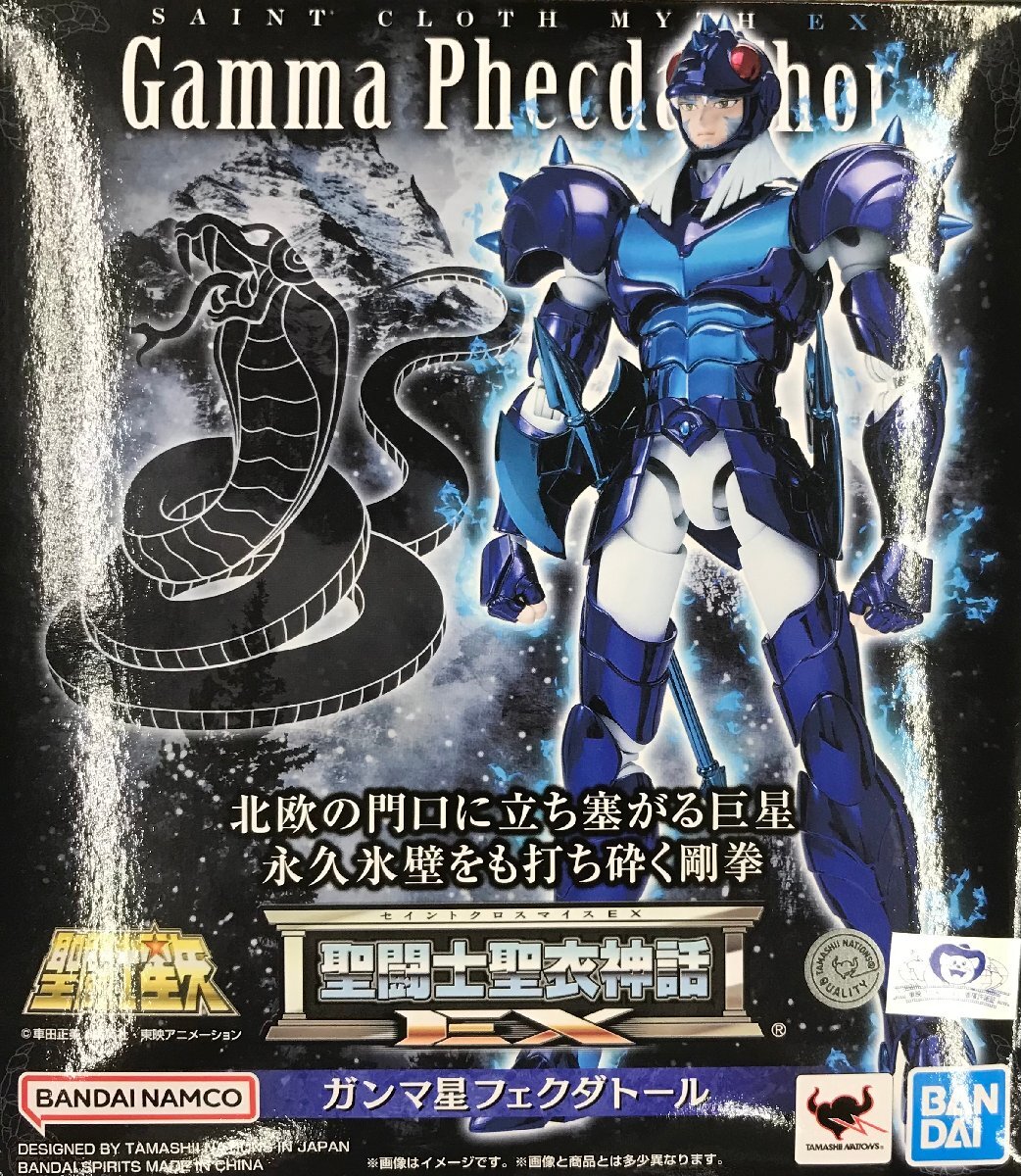 Yahoo!オークション -「聖闘士聖衣神話 ガンマ星フェクダトール