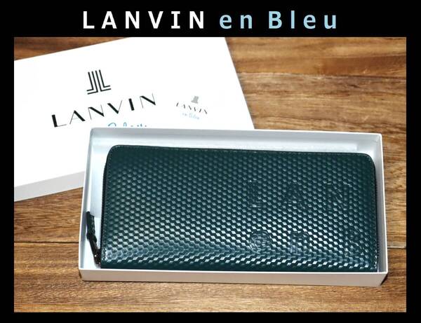 送料無料 即決【未使用】 LANVIN en Bleu ★ 牛革(強撥水) ラウンドファスナー 長財布 ★ ランバンオンブルー 税込定価2万3100円 546606