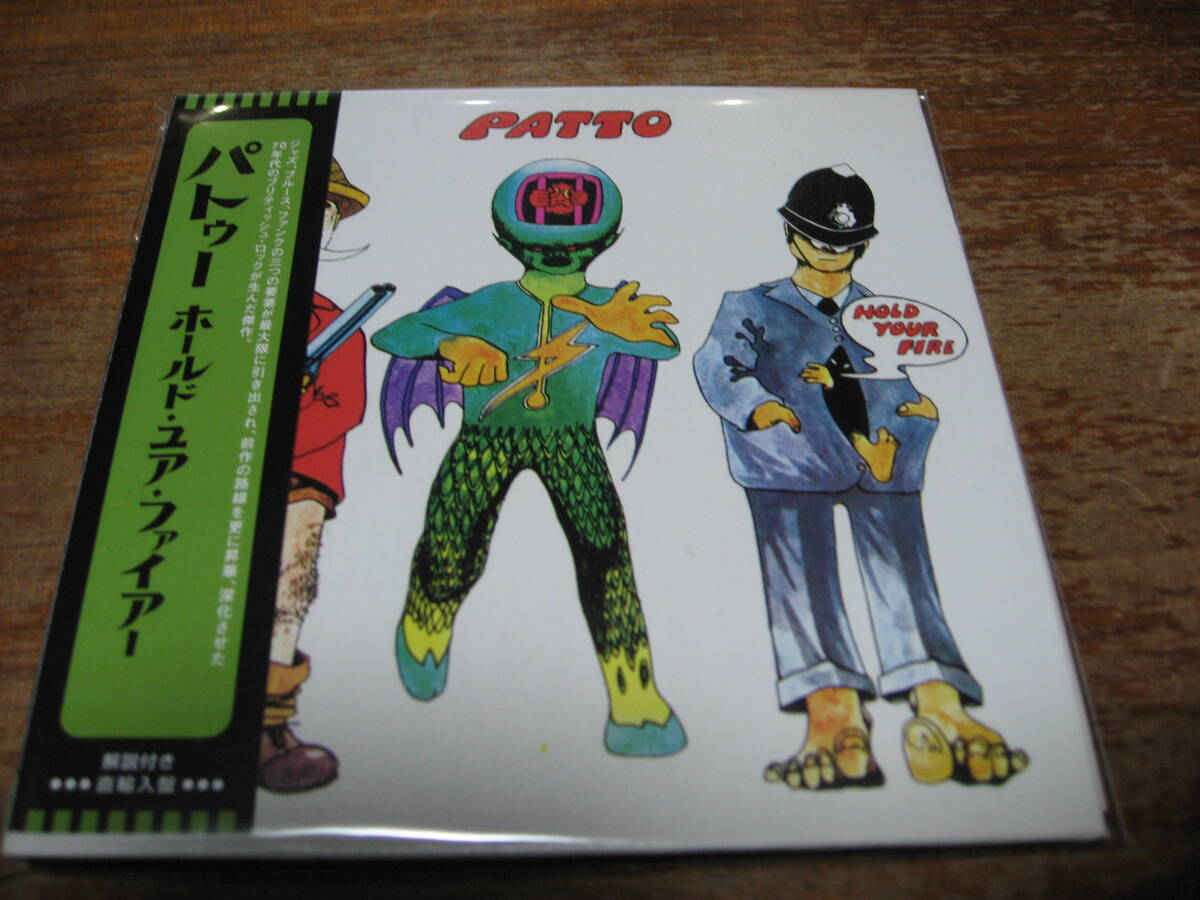 パトゥ 名盤 レコード ホールドユアファイア UKオリジナル盤 パトゥ 名盤 レコード ホールドユアファイア UKオリジナル盤